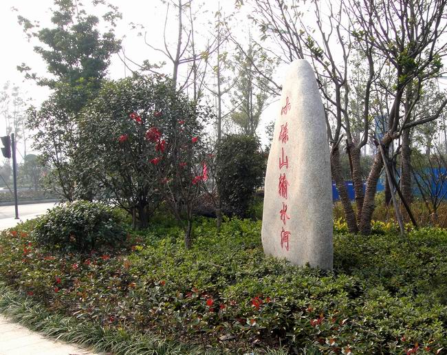 杭州小礫山輸水河