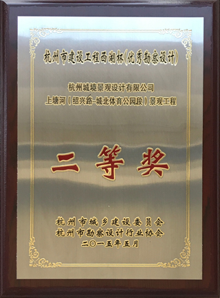 二等獎(jiǎng)